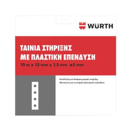 ΤΣΕΡΚΙ Ν13 ΜΕ ΕΠΕΝΔ WURTH (1)